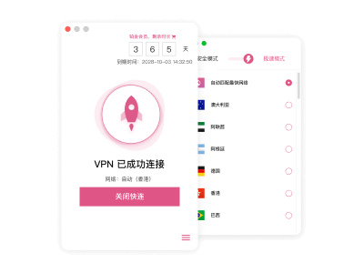 快连 macOS 版安装授权提示与解决方案示意图