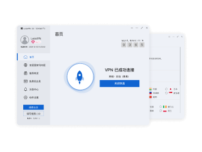 快连加速器官网下载页面示意